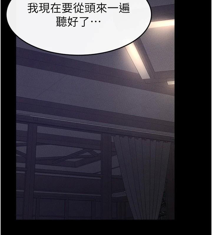 韩漫H漫画 继母与继姐  - 点击阅读 第63话-要不要我来「餵饱」你? 139