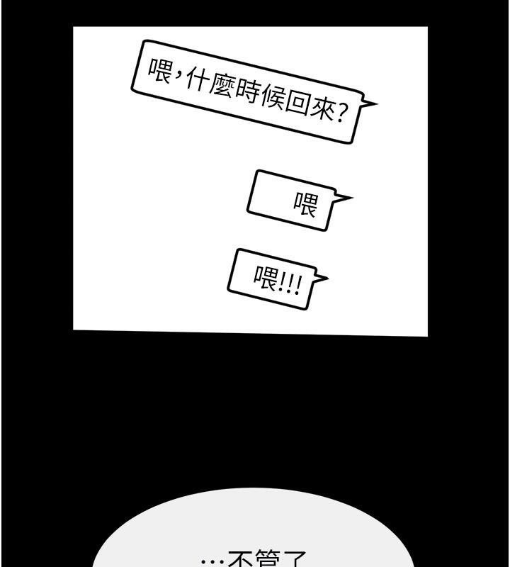 韩漫H漫画 继母与继姐  - 点击阅读 第63话-要不要我来「餵饱」你? 114