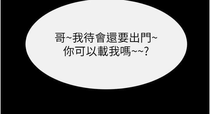 韩漫H漫画 继母与继姐  - 点击阅读 第63话-要不要我来「餵饱」你? 53