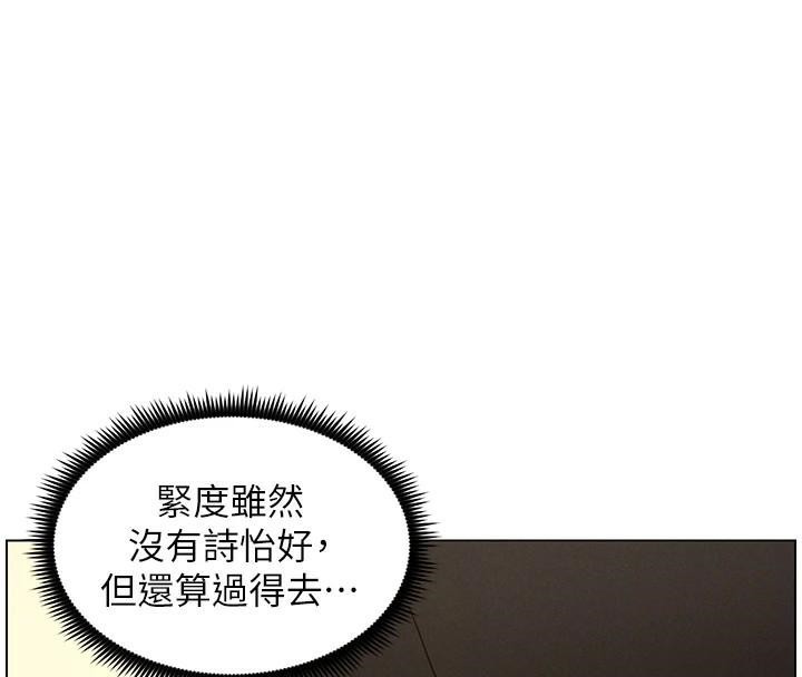 兄妹的秘密授课 第49話-見識老鮑淫水炸彈 韩漫图片32