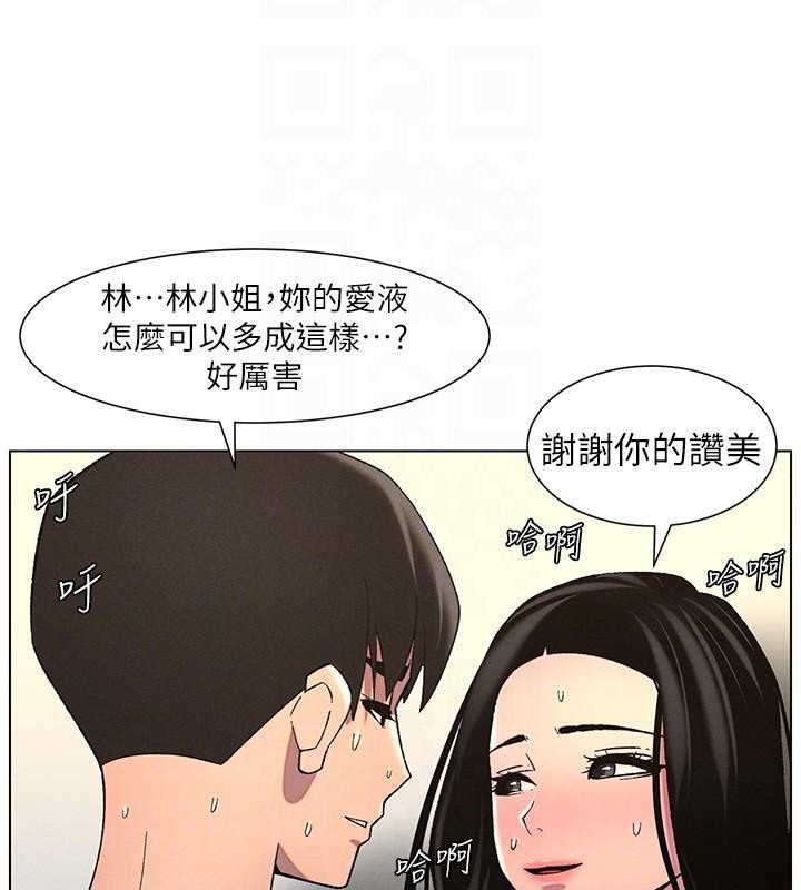 兄妹的秘密授课 第49話-見識老鮑淫水炸彈 韩漫图片93
