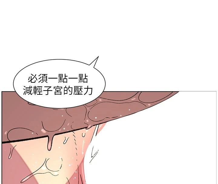 兄妹的秘密授课 第49話-見識老鮑淫水炸彈 韩漫图片115