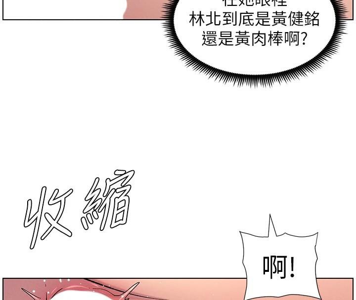 兄妹的秘密授课 第49話-見識老鮑淫水炸彈 韩漫图片16