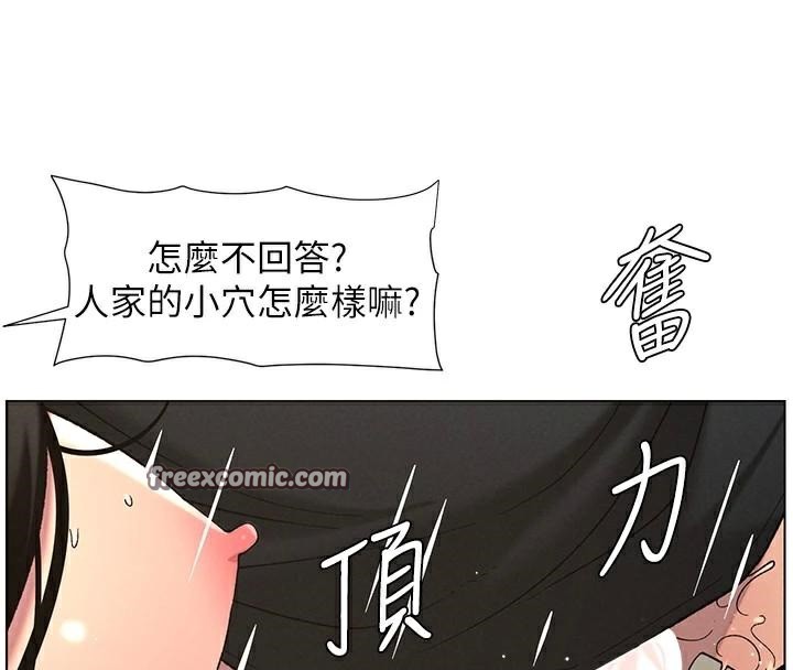 兄妹的秘密授课 第49話-見識老鮑淫水炸彈 韩漫图片75