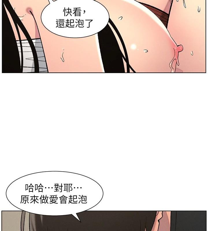 兄妹的秘密授课 第49話-見識老鮑淫水炸彈 韩漫图片97