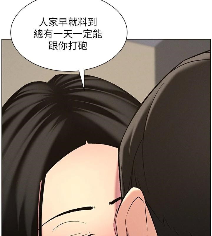 兄妹的秘密授课 第49話-見識老鮑淫水炸彈 韩漫图片9