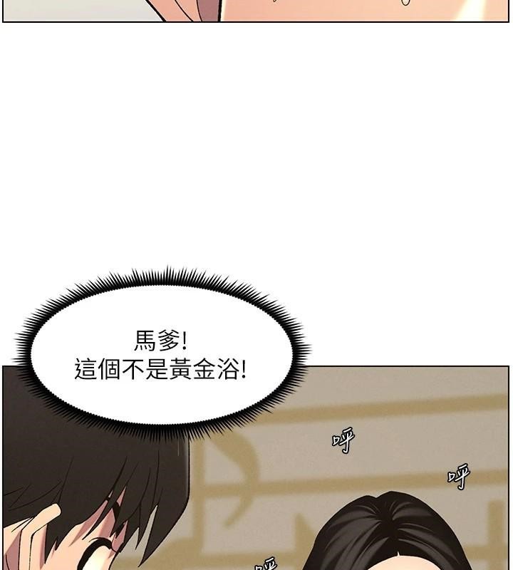 兄妹的秘密授课 第49話-見識老鮑淫水炸彈 韩漫图片49