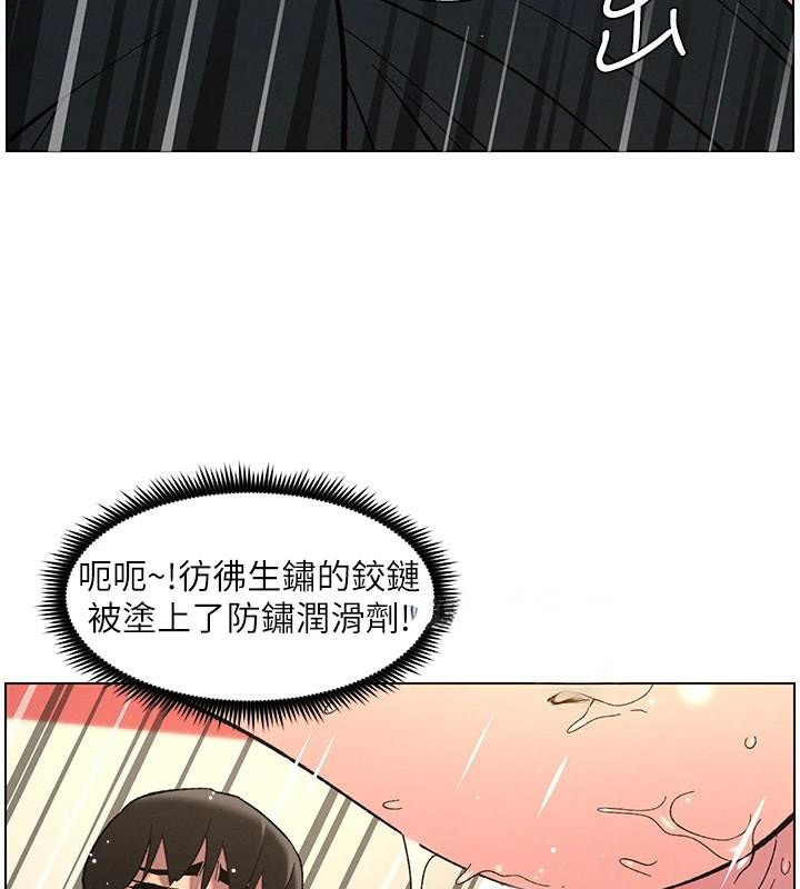 兄妹的秘密授课 第49話-見識老鮑淫水炸彈 韩漫图片62