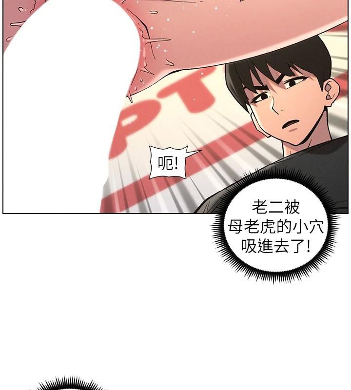 兄妹的秘密授课 第49話-見識老鮑淫水炸彈 韩漫图片17