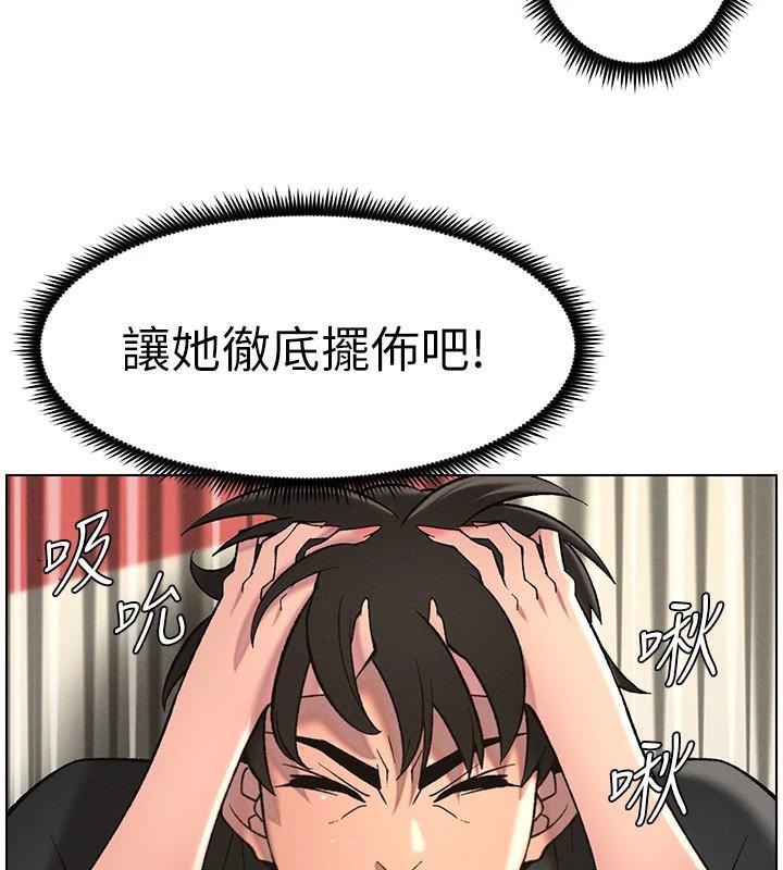 兄妹的秘密授课 第49話-見識老鮑淫水炸彈 韩漫图片5
