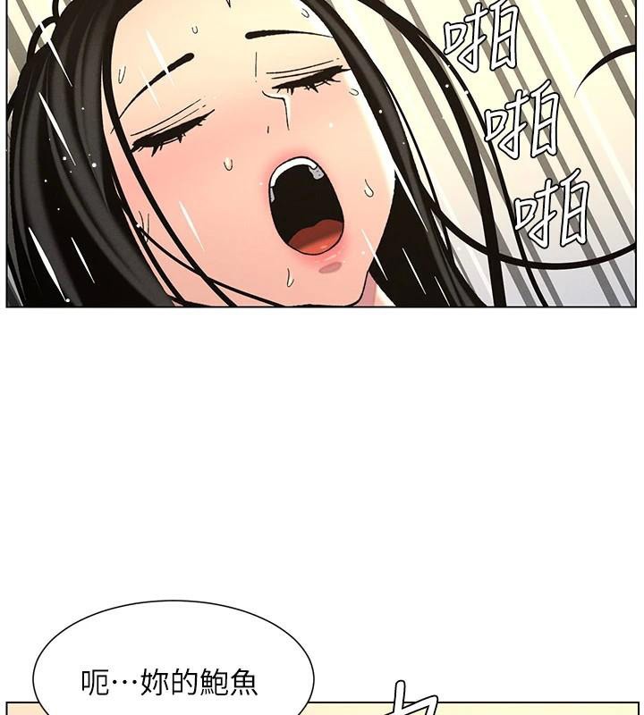兄妹的秘密授课 第49話-見識老鮑淫水炸彈 韩漫图片77