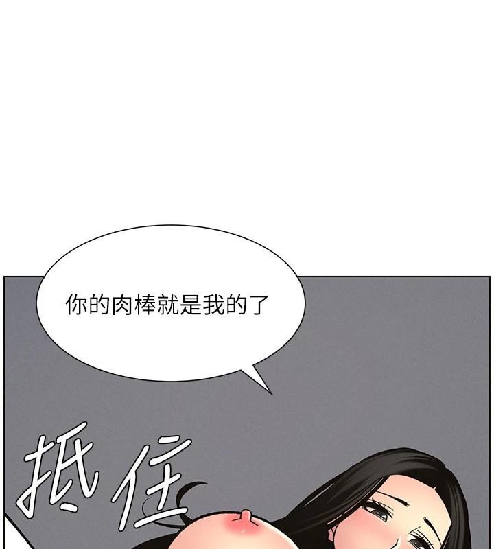 兄妹的秘密授课 第49話-見識老鮑淫水炸彈 韩漫图片14