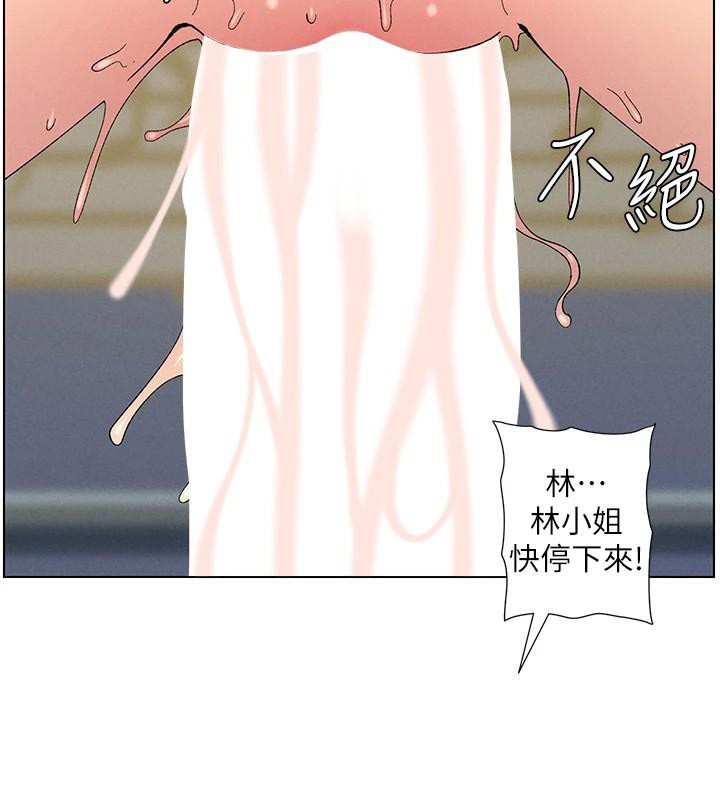 兄妹的秘密授课 第49話-見識老鮑淫水炸彈 韩漫图片44