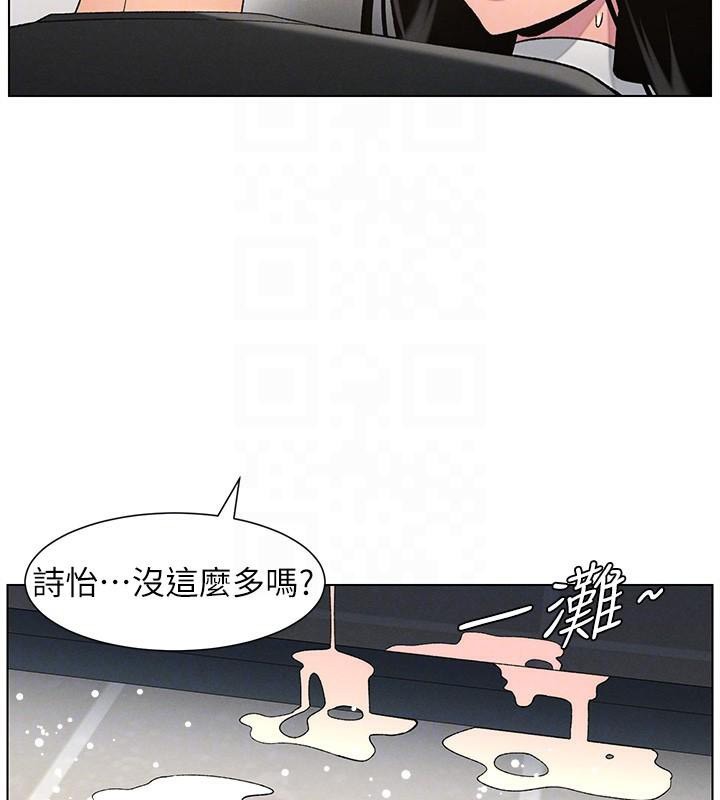 兄妹的秘密授课 第49話-見識老鮑淫水炸彈 韩漫图片94