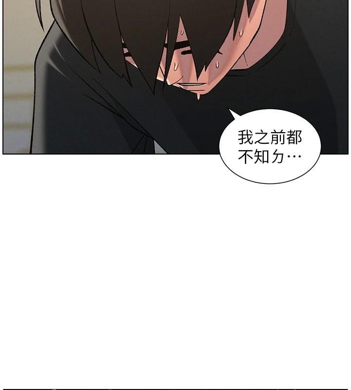 兄妹的秘密授课 第49話-見識老鮑淫水炸彈 韩漫图片98