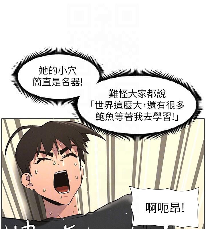 兄妹的秘密授课 第49話-見識老鮑淫水炸彈 韩漫图片68