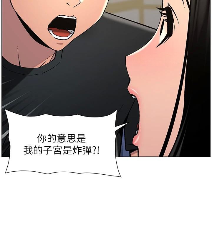 兄妹的秘密授课 第49話-見識老鮑淫水炸彈 韩漫图片113