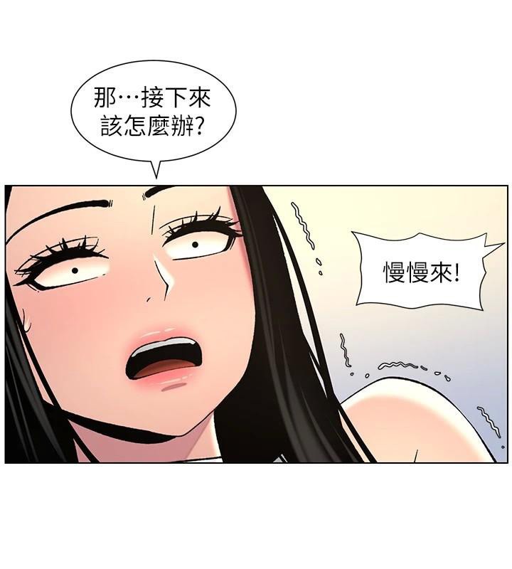 兄妹的秘密授课 第49話-見識老鮑淫水炸彈 韩漫图片114