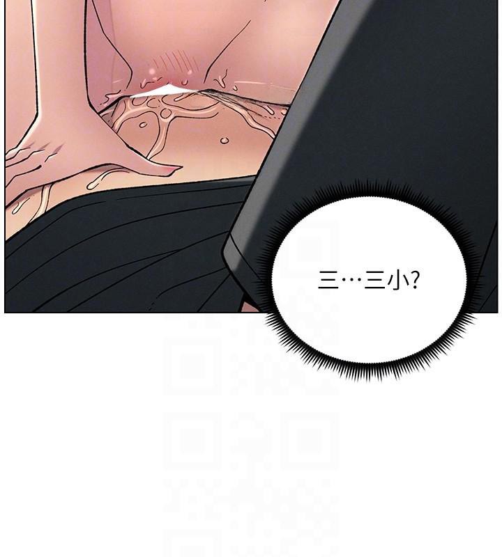 兄妹的秘密授课 第49話-見識老鮑淫水炸彈 韩漫图片38