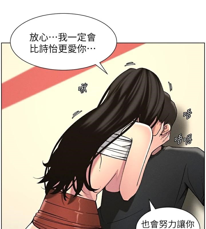 兄妹的秘密授课 第49話-見識老鮑淫水炸彈 韩漫图片11