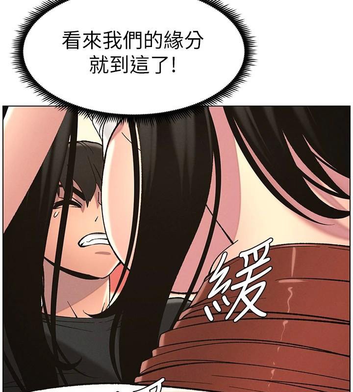 兄妹的秘密授课 第49話-見識老鮑淫水炸彈 韩漫图片19
