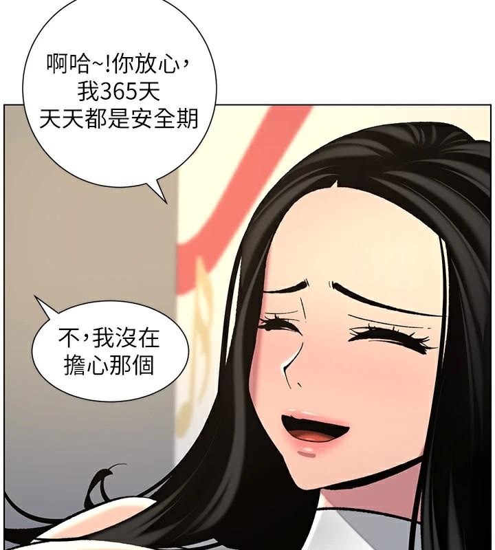 兄妹的秘密授课 第49話-見識老鮑淫水炸彈 韩漫图片104