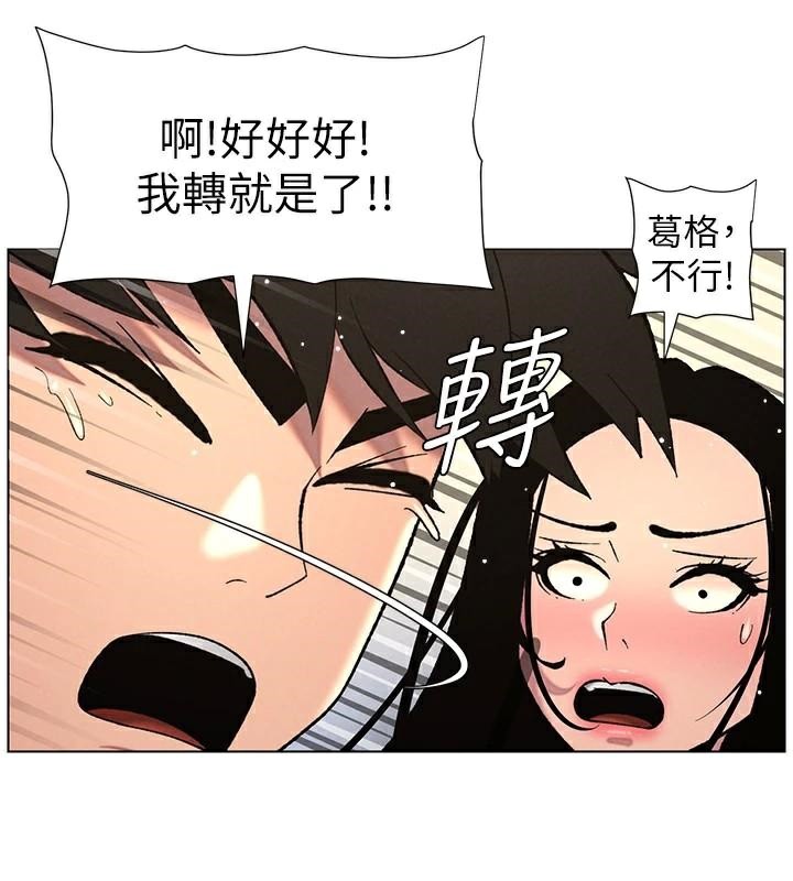 兄妹的秘密授课 第49話-見識老鮑淫水炸彈 韩漫图片145