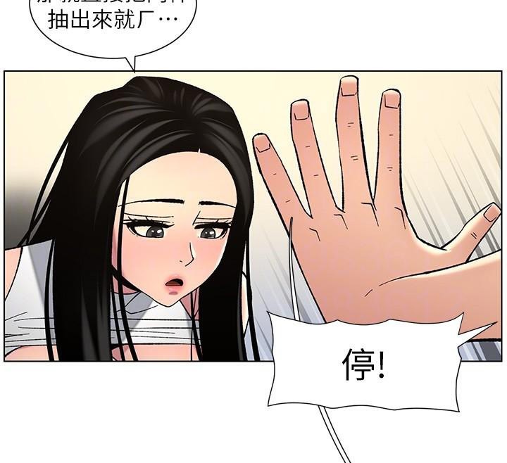 兄妹的秘密授课 第49話-見識老鮑淫水炸彈 韩漫图片111