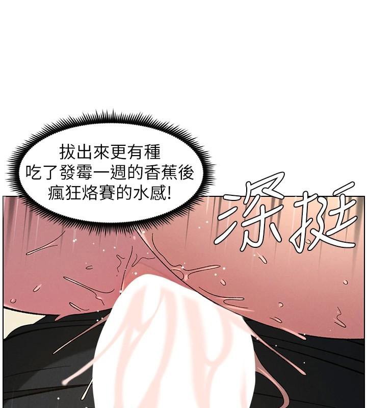 兄妹的秘密授课 第49話-見識老鮑淫水炸彈 韩漫图片65