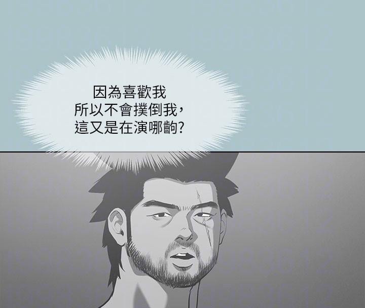进击的巨根 第32話-怦然心動的情意 韩漫图片118