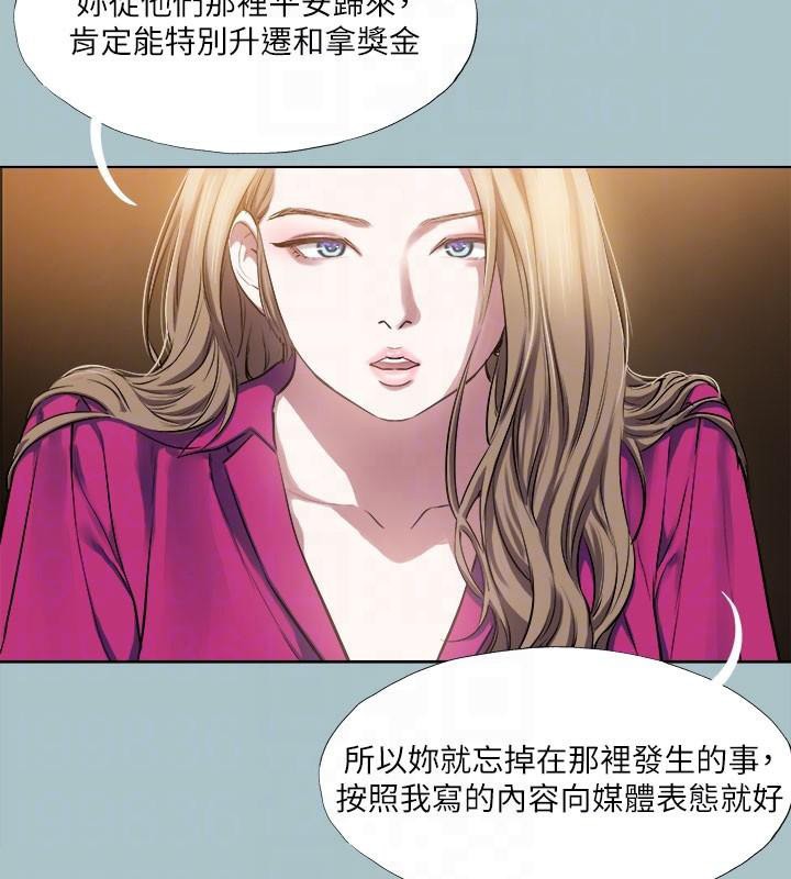 进击的巨根 第32話-怦然心動的情意 韩漫图片32