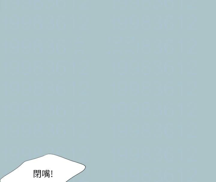 进击的巨根 第32話-怦然心動的情意 韩漫图片96