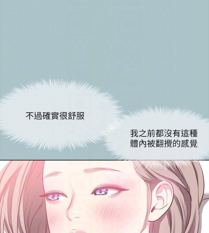 进击的巨根 第32話-怦然心動的情意 韩漫图片80