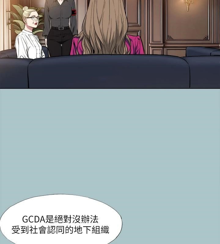 进击的巨根 第32話-怦然心動的情意 韩漫图片8