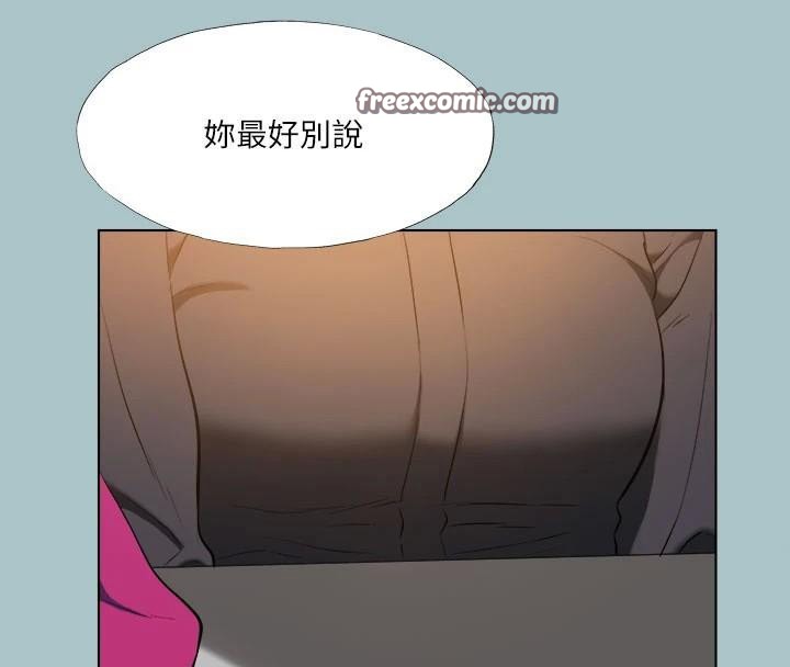 进击的巨根 第32話-怦然心動的情意 韩漫图片30