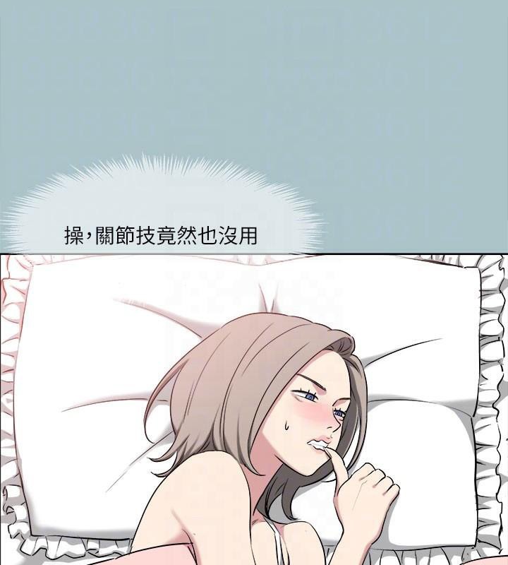 进击的巨根 第32話-怦然心動的情意 韩漫图片73