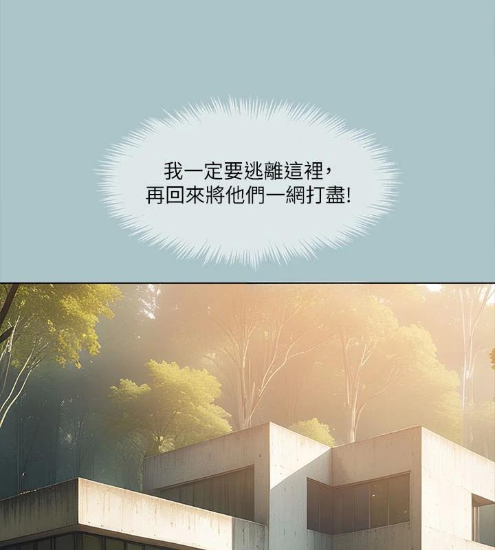 进击的巨根 第32話-怦然心動的情意 韩漫图片83