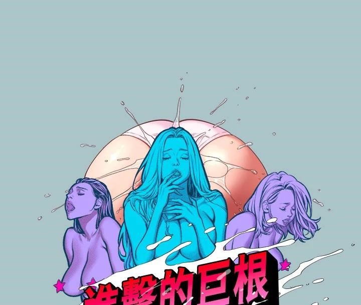 进击的巨根 第32話-怦然心動的情意 韩漫图片4
