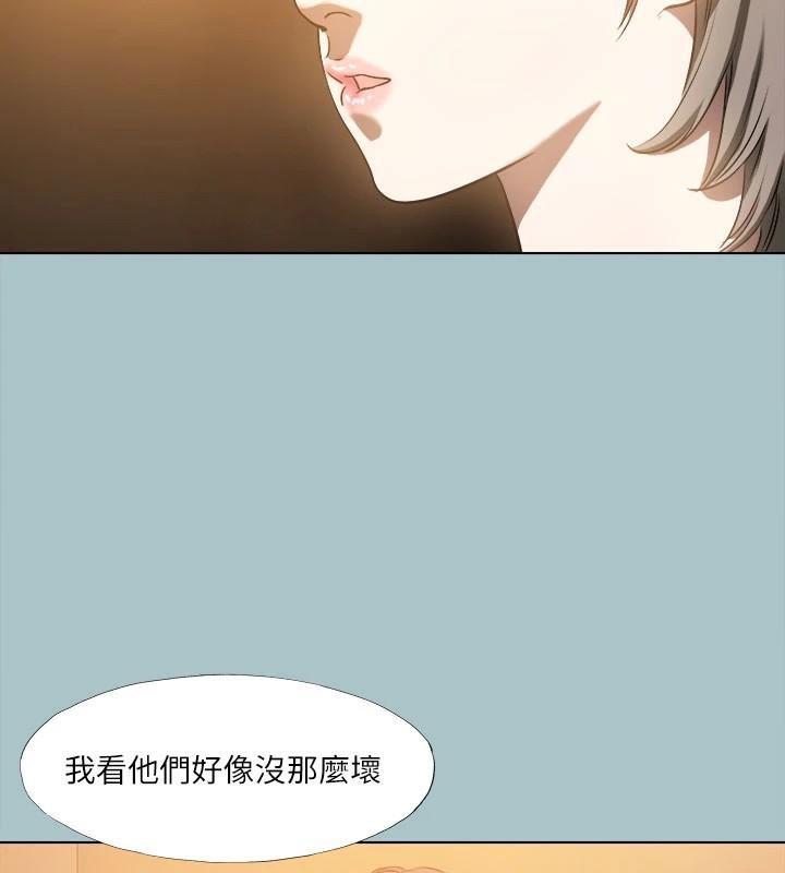 进击的巨根 第32話-怦然心動的情意 韩漫图片24