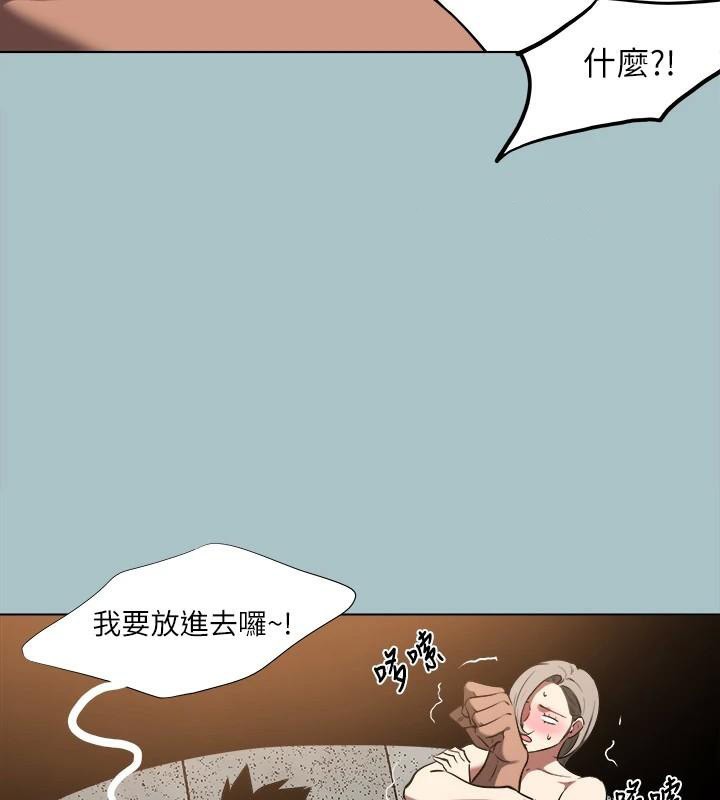 进击的巨根 第32話-怦然心動的情意 韩漫图片63