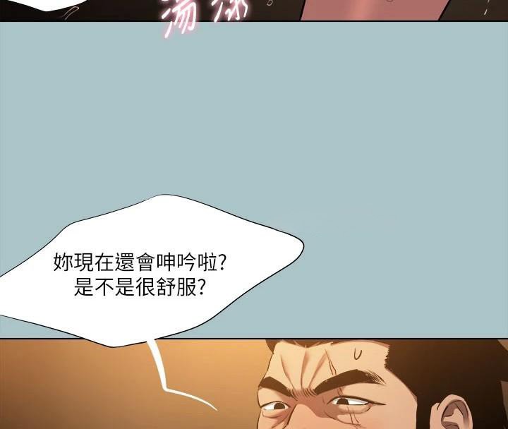 进击的巨根 第32話-怦然心動的情意 韩漫图片69