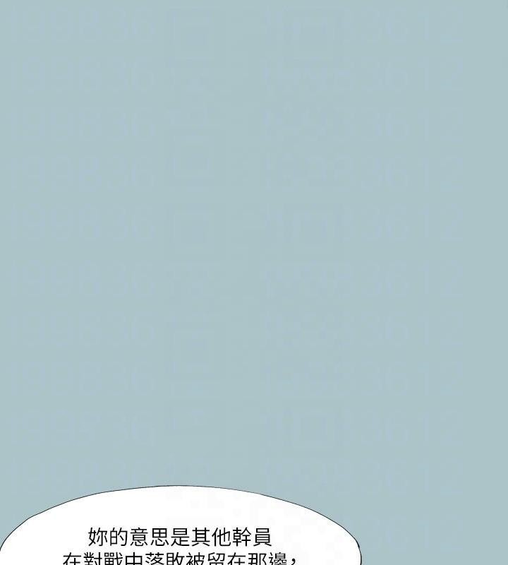 进击的巨根 第32話-怦然心動的情意 韩漫图片17