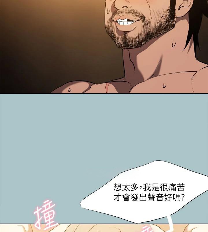 进击的巨根 第32話-怦然心動的情意 韩漫图片70