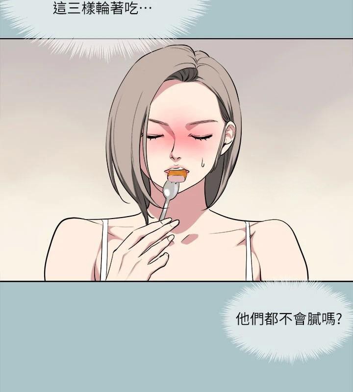 进击的巨根 第32話-怦然心動的情意 韩漫图片43