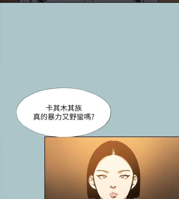 进击的巨根 第32話-怦然心動的情意 韩漫图片21