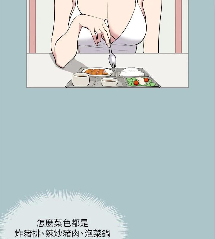 进击的巨根 第32話-怦然心動的情意 韩漫图片42