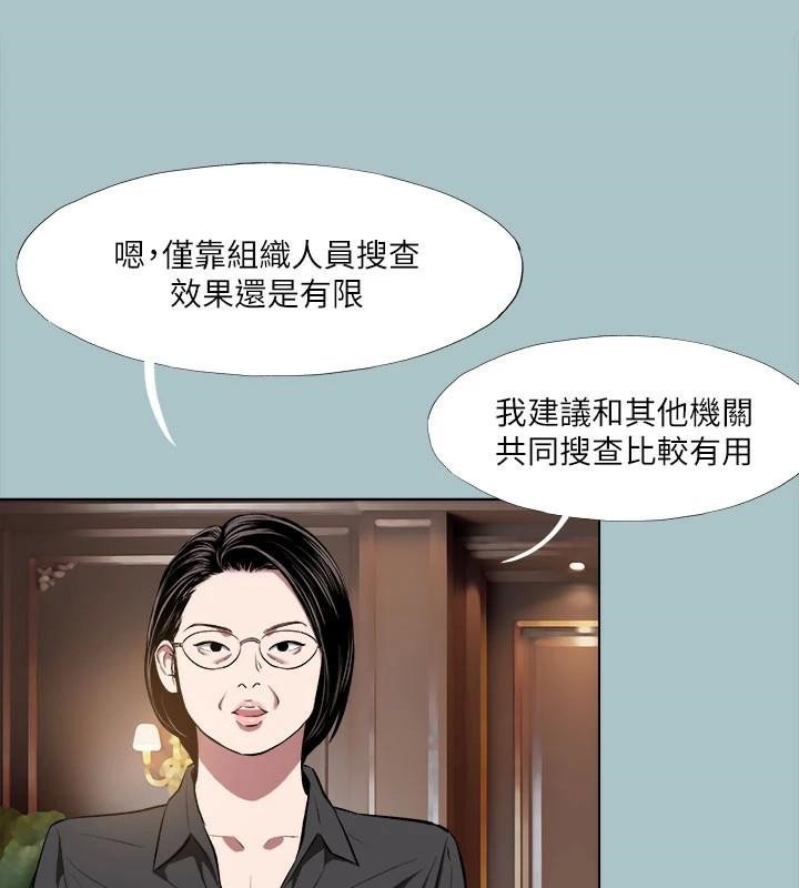 进击的巨根 第32話-怦然心動的情意 韩漫图片6