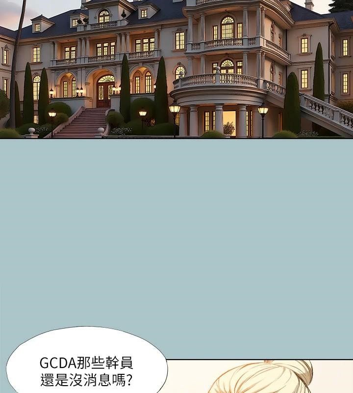 进击的巨根 第32話-怦然心動的情意 韩漫图片2