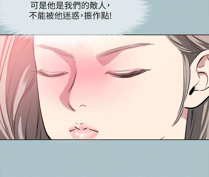 进击的巨根 第32話-怦然心動的情意 韩漫图片82
