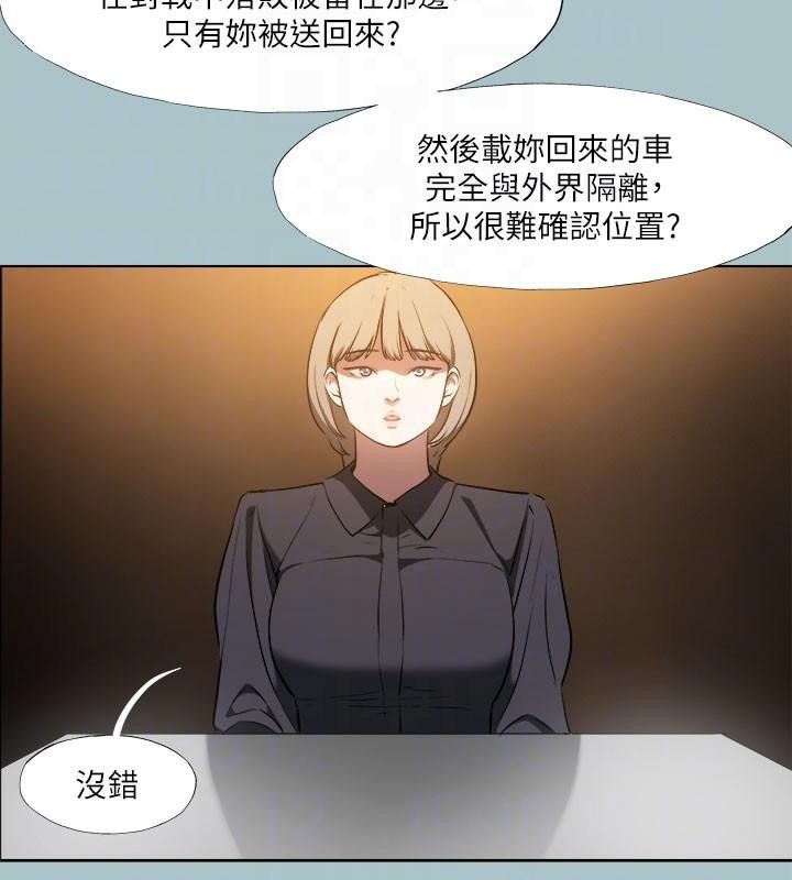 进击的巨根 第32話-怦然心動的情意 韩漫图片18